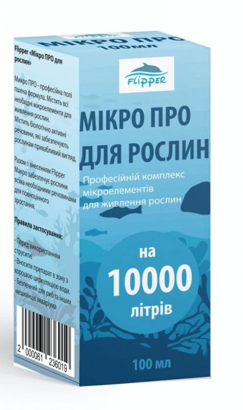 Мікро про для рослин Flipper 100мл-добриво для акваріумних рослин 