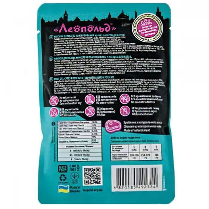 Леопольд premium Мясний делікатес з лососем для кішок 100гр 492324 
