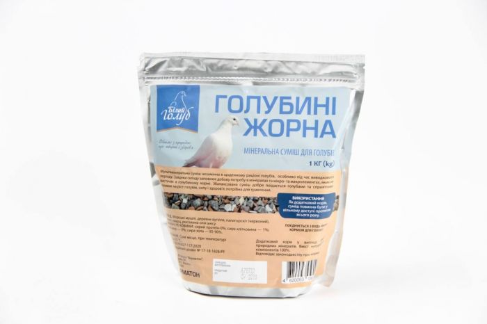 Голубині жорна 1кг
