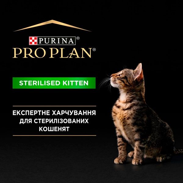 PRO PLAN Sterilised Kitten сухий корм для стерилізованих кошенят із лососем 1.5 кг