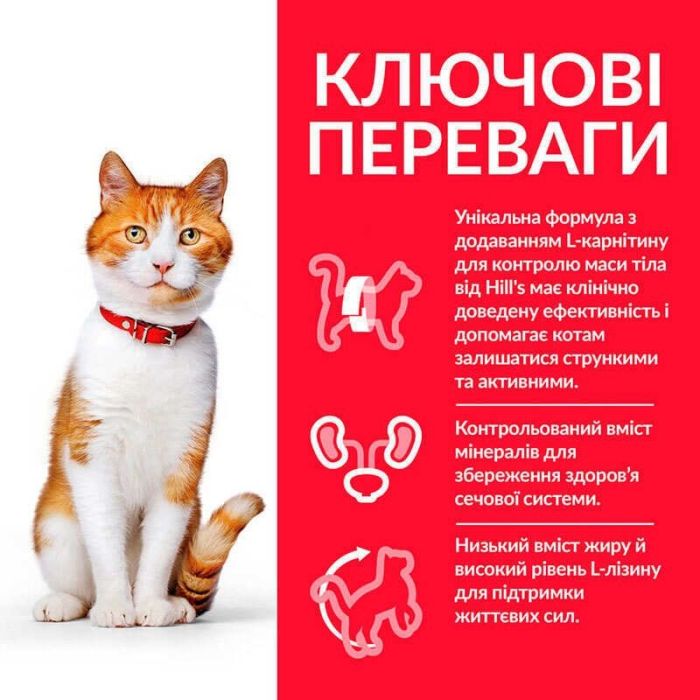 Hills SP Feline Adult Sterilised - Сухий корм із качкою для дорослих стерилізованих котів 0,3кг