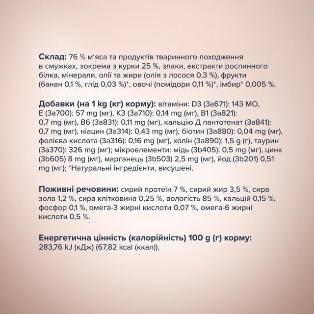 Клуб 4 лапи вологий корм Смужки для котів з куркою в соусі 85г 