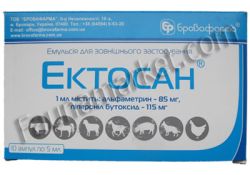 Ектосан емульсія для тварин 10 ампул по 5 мл 
