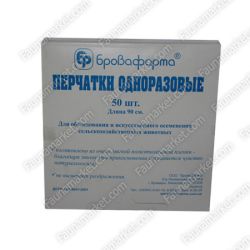 Рукавички для штучного запліднення тварин 50 шт, Бровафарма 