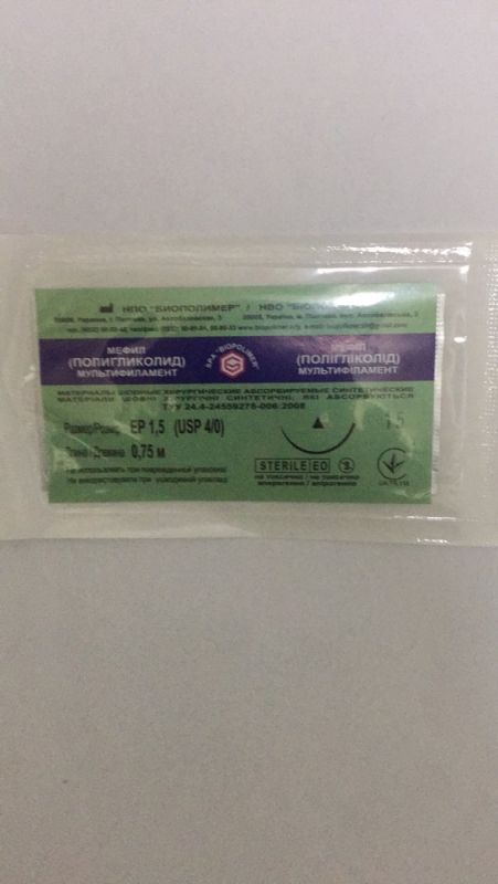 Мефіл з ріжучою голкою (аналог Викрила) 0.75 м EP 1.5