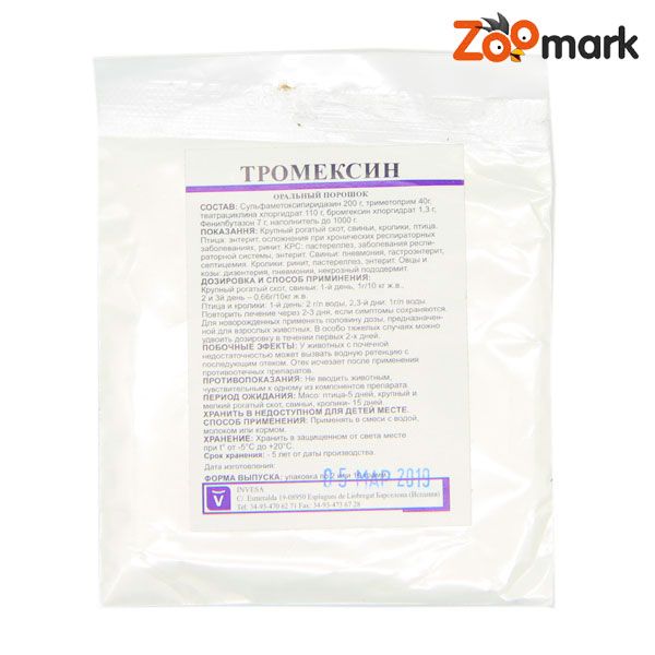 Тромексин-антибактеріальної та протизапальної дії 10 г
