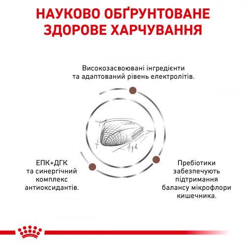 Royal Canin Gastro Intestinal корм для кішок з поганим травленням Pouch 85гр 