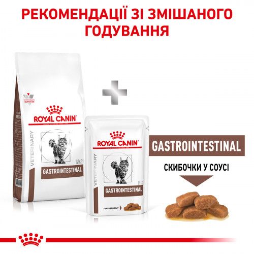 Royal Canin Gastro Intestinal корм для кішок з поганим травленням Pouch 85гр 