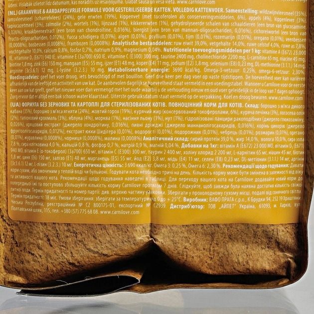 Carnilove Lamb Wild Boar Sterilised Сухий корм для дорослих стерилізованих кішок 2 кг 