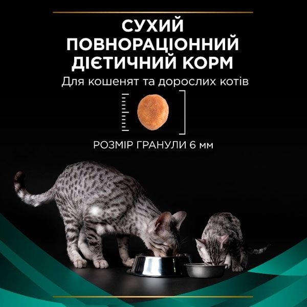 PRO PLAN Veterinary Diets EN Gastrointestinal сухий корм для котів при захворюваннях шлунково-кишкового тракту 400 г