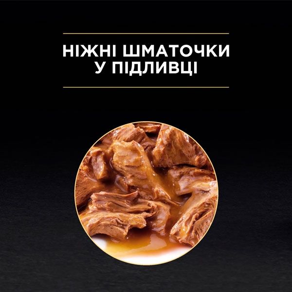 Pro Plan Nutrisavour Delicate консерва для котів із чутливим травленням у соусі з індичкою, 85 г 85 г