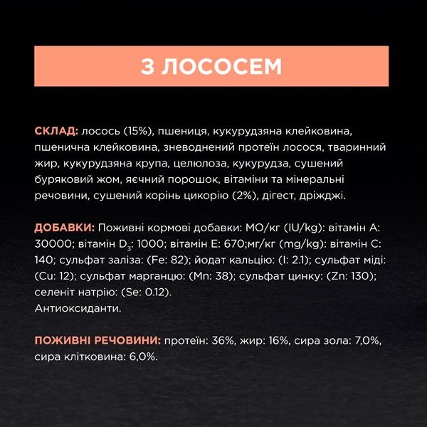 PRO PLAN Elegant сухий корм для котів із чутливою шкірою та від випадіння шерсті з лососем 400 гр