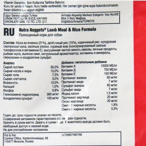 Nutra Nuggets Lamb  Rice (нутра Нагетс) червона з ягням 3 кг