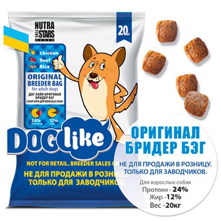 Dog Like Original Бридер корм для собак 20кг 