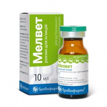 Мелвет 0,5 мелоксикам іньекція, Бровафарма 10мл