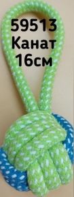 Канат кольоровий з петлею 16 см-іграшка для собак 30 см