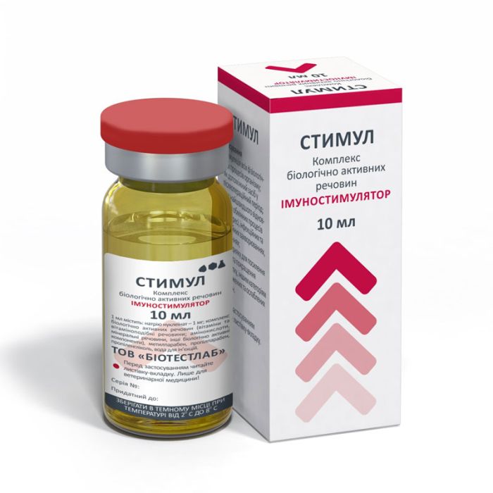 Стимул-інєкційний вітамін, імуностимулятор 10 мл