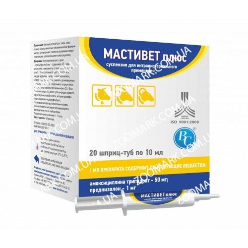 Мастивет плюс  противомаститний препарат Мастивет плюс  противомаститный препарат