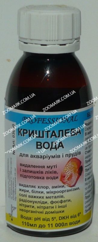 Професіонал Кришталева вода-препарат для усунення каламуті в акваріумі 110 мл 110 мл