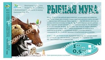 Борошно рибне для тварин Борошно рибне 1кг