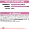 Royal Canin Baby cat milk-замінник молока для кошенят до 2 міс 300 гр 