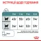 Royal Canin Intense Hairball (Роял Канін Хейрболл) 34 для кішок 4 кг