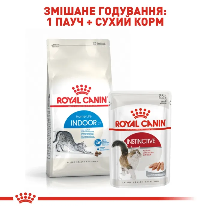 Royal Canin Indoor 27 (Роял Канін Індор) корм для дорослих кішок не покидають приміщення 400 г