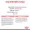 Royal Canin Kitten 36 для кошенят (Роял Канін Кіттен) від 4 до 12 місяців 4 кг