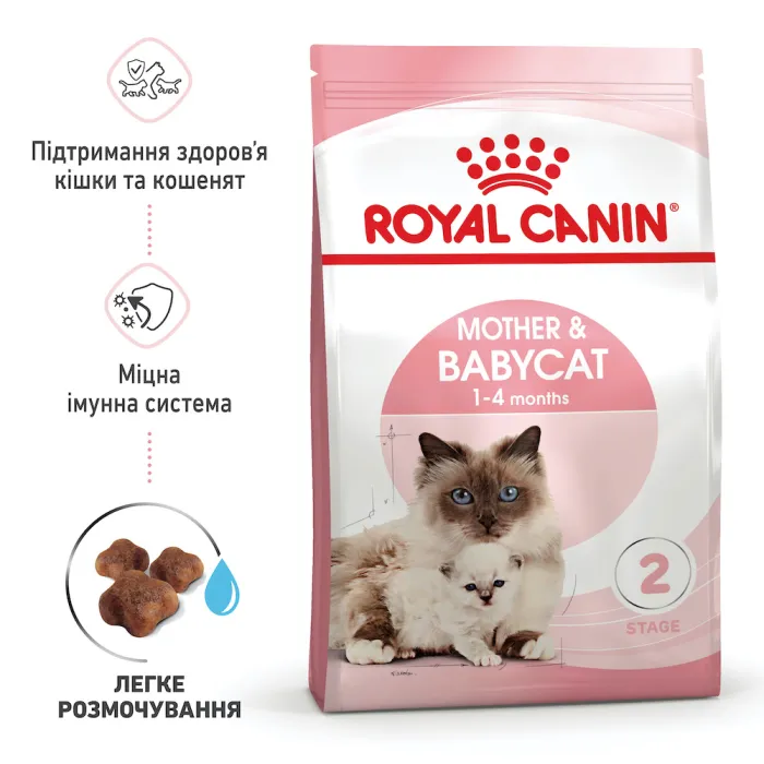 Royal Canin Mother and Babycat 34 (Роял Канін Мазер енд Бебікет) для кошенят від 1 до 4 місяців 10 кг
