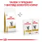 Royal Canin Urinary (Роял Канін Урінарі) для кішок старше 6 місяців, при лікуванні сечокамяної хвороби 0,4 кг