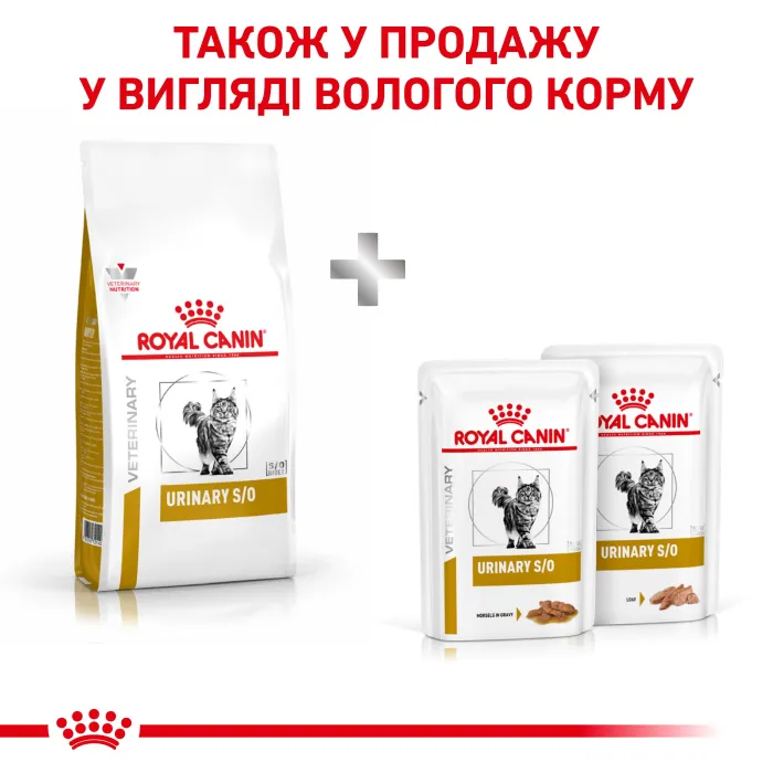 Royal Canin Urinary (Роял Канін Урінарі) для кішок старше 6 місяців, при лікуванні сечокамяної хвороби 3,5 кг