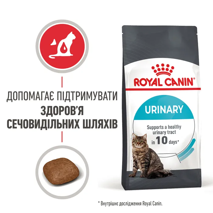 Royal Canin URINARY СARE для профілактики захворювань сечовивідних шляхів 10 кг