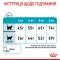 Royal Canin URINARY СARE для профілактики захворювань сечовивідних шляхів 2кг